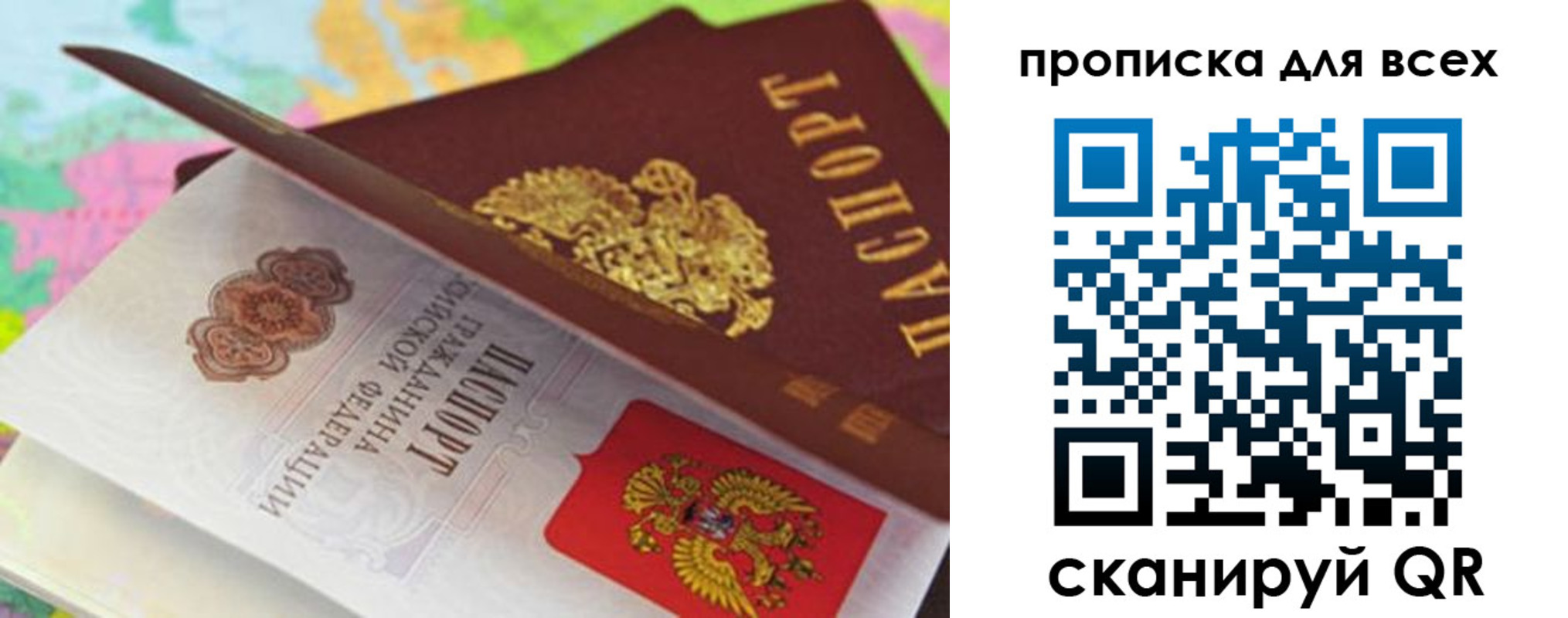 прописка для школы в Мценске