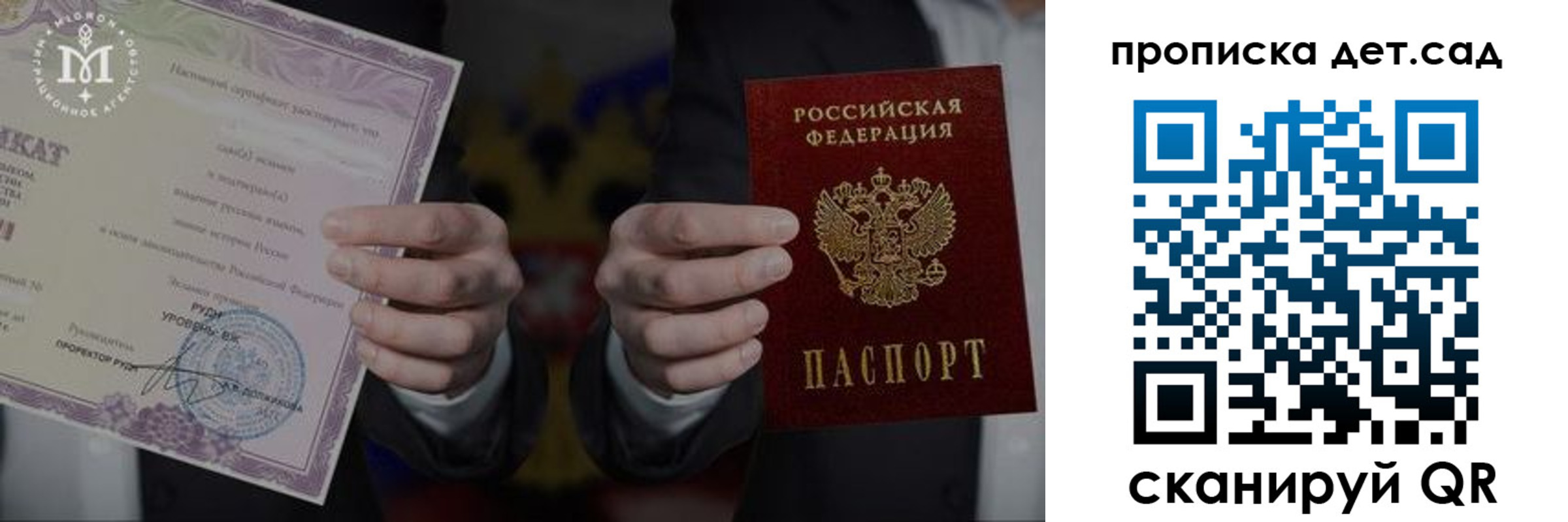 временная регистрация законно в Мценске