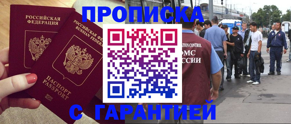 временная регистрация собственник в Мценске
